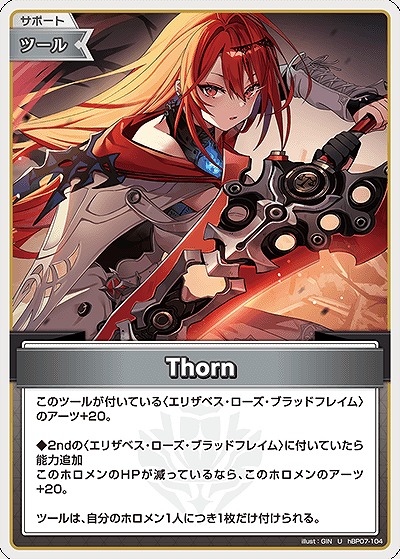 Thorn 【hBP07-104U】